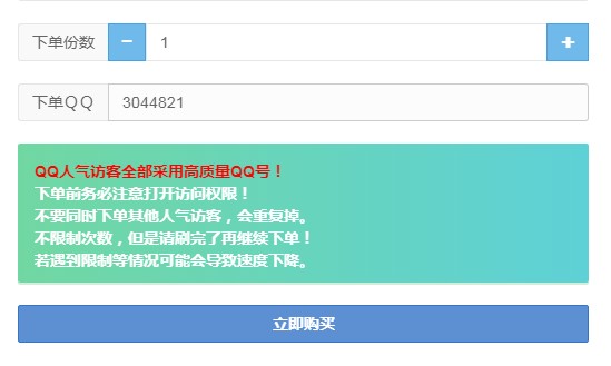 代刷网低价人气代刷下单方法教程