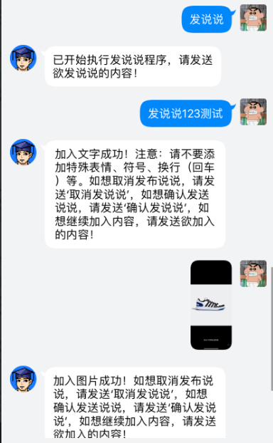 官方同步首发QQ好友扩列机器人插件介绍