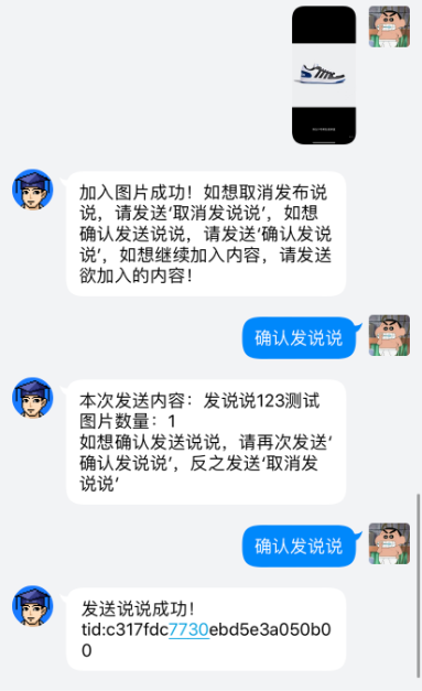 官方同步首发QQ好友扩列机器人插件介绍