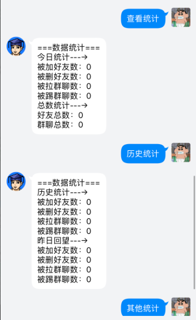 官方同步首发QQ好友扩列机器人插件介绍