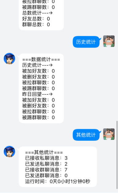 官方同步首发QQ好友扩列机器人插件介绍