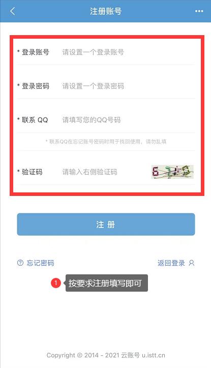月光代挂网使用教程-更新后手机如何找回QQ代挂信息