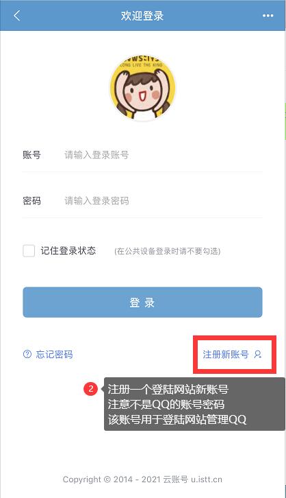 月光代挂网使用教程-更新后手机如何找回QQ代挂信息